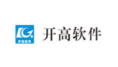 上海開(kāi)高軟件有限公司
